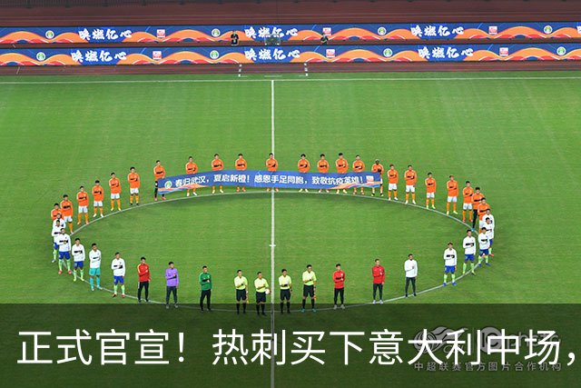 正式官宣！热刺买下意大利中场，26岁的他价值1亿英镑之多