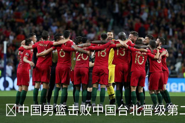 🏀中国男篮击败中国台北晋级第二阶段 赵继伟17+6 杨瀚森10+5